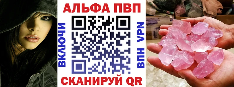 A-PVP VHQ  Купить закладки  Каргат 