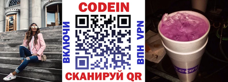 Кодеиновый сироп Lean Purple Drank  Купить  Каргат 